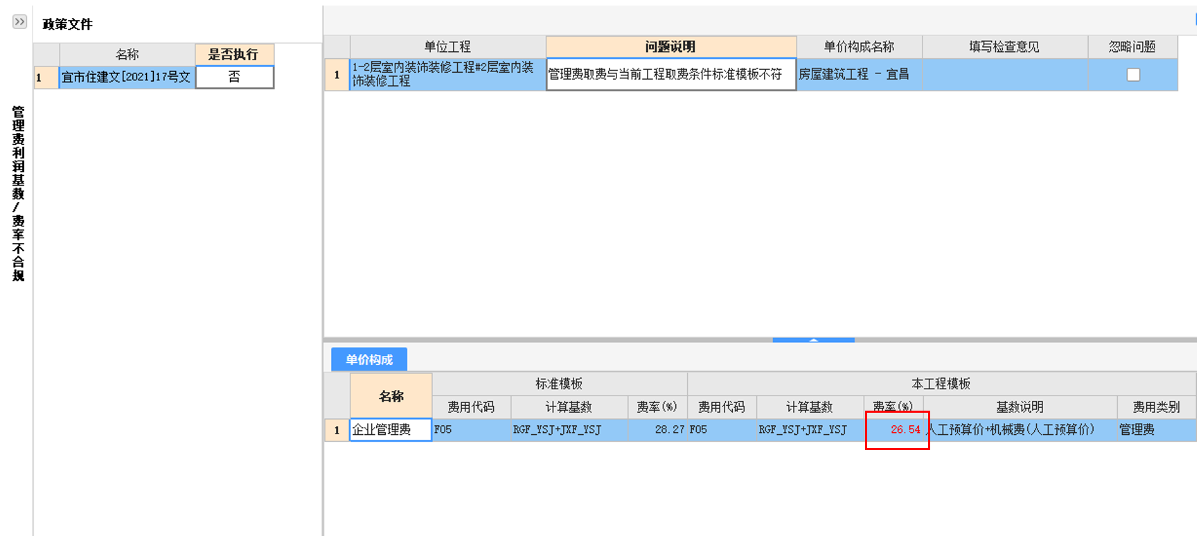建筑行业专业资讯门户-新干线头条