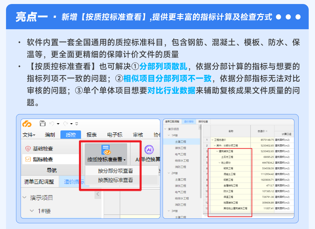 建筑行业专业资讯门户-新干线头条