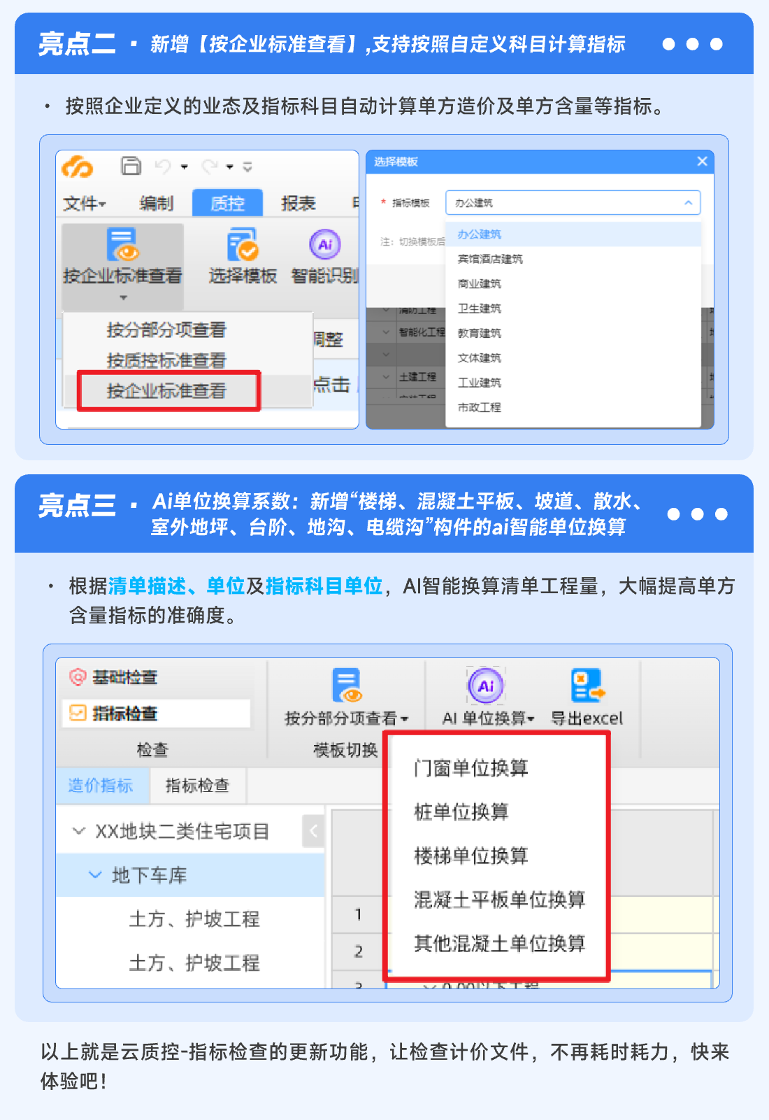 建筑行业专业资讯门户-新干线头条