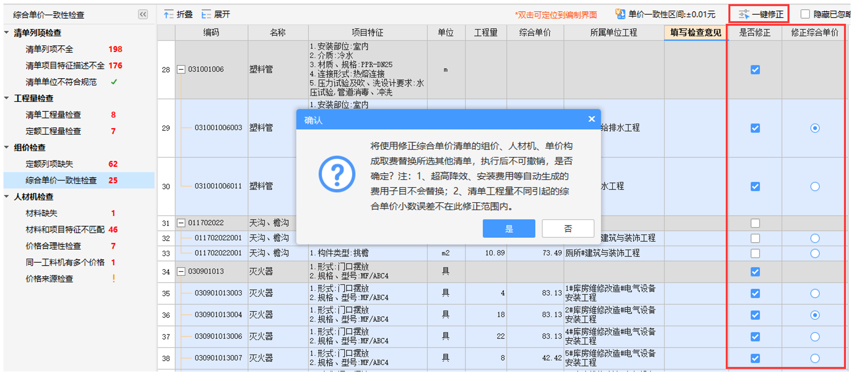 建筑行业专业资讯门户-新干线头条