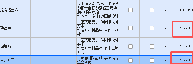 答疑：为什么垫层量和余方量是一致的？