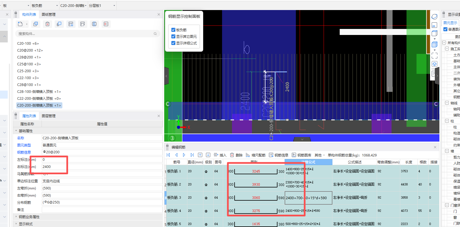 答疑：为啥负筋设置好长度了，为什么钢筋表格的长度和我设定好的不一样
