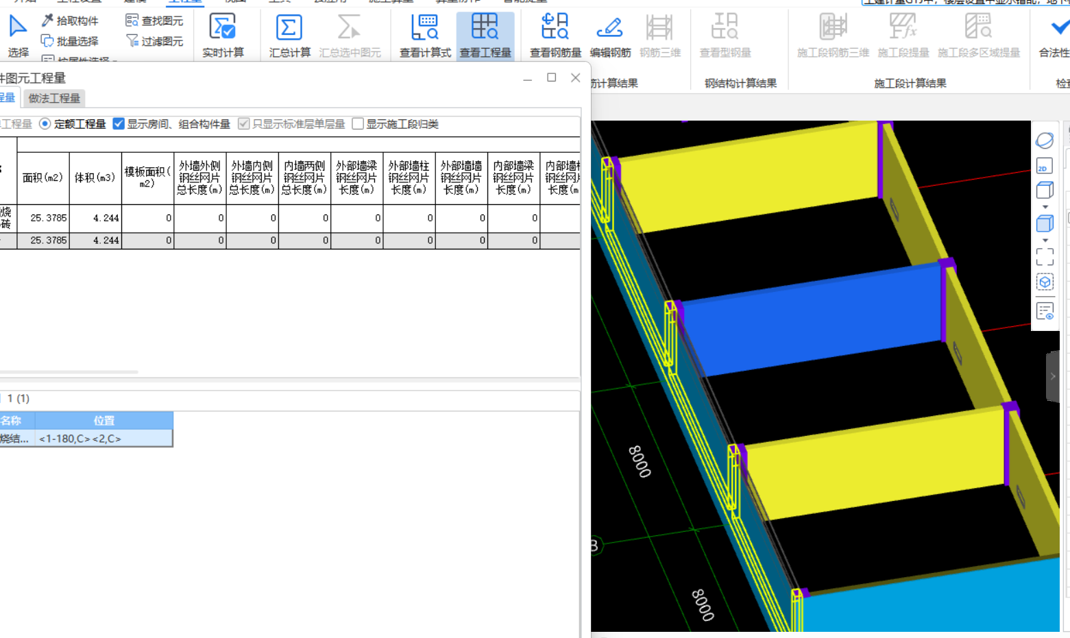答疑：我砌体墙跟混凝土构件相较的地方全部设置了钢丝网，为什么有的墙还是一点量都出不来