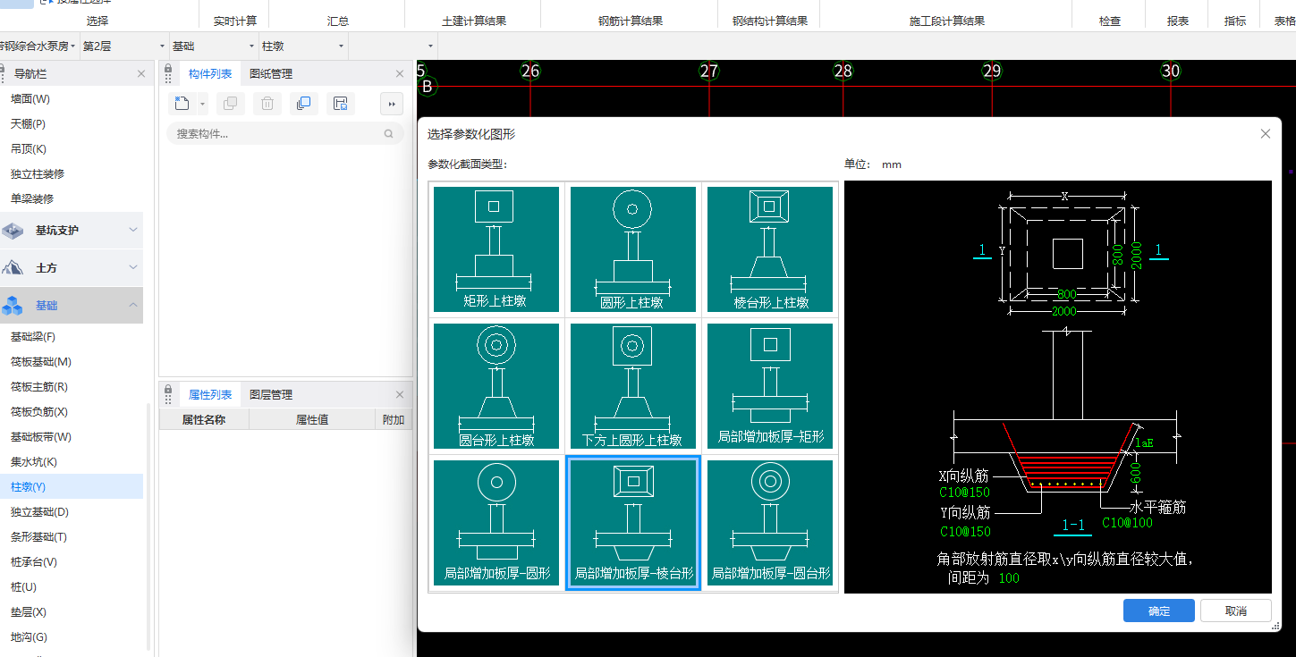 广联达服务新干线