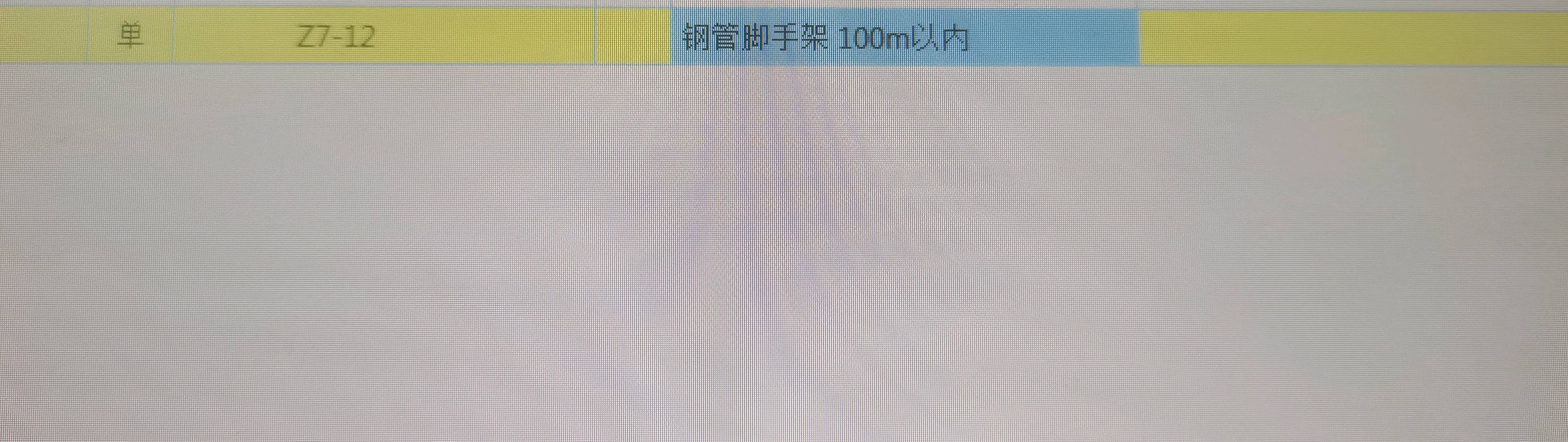 答疑：这钢管脚手架100m以内是指的高100米以内吗