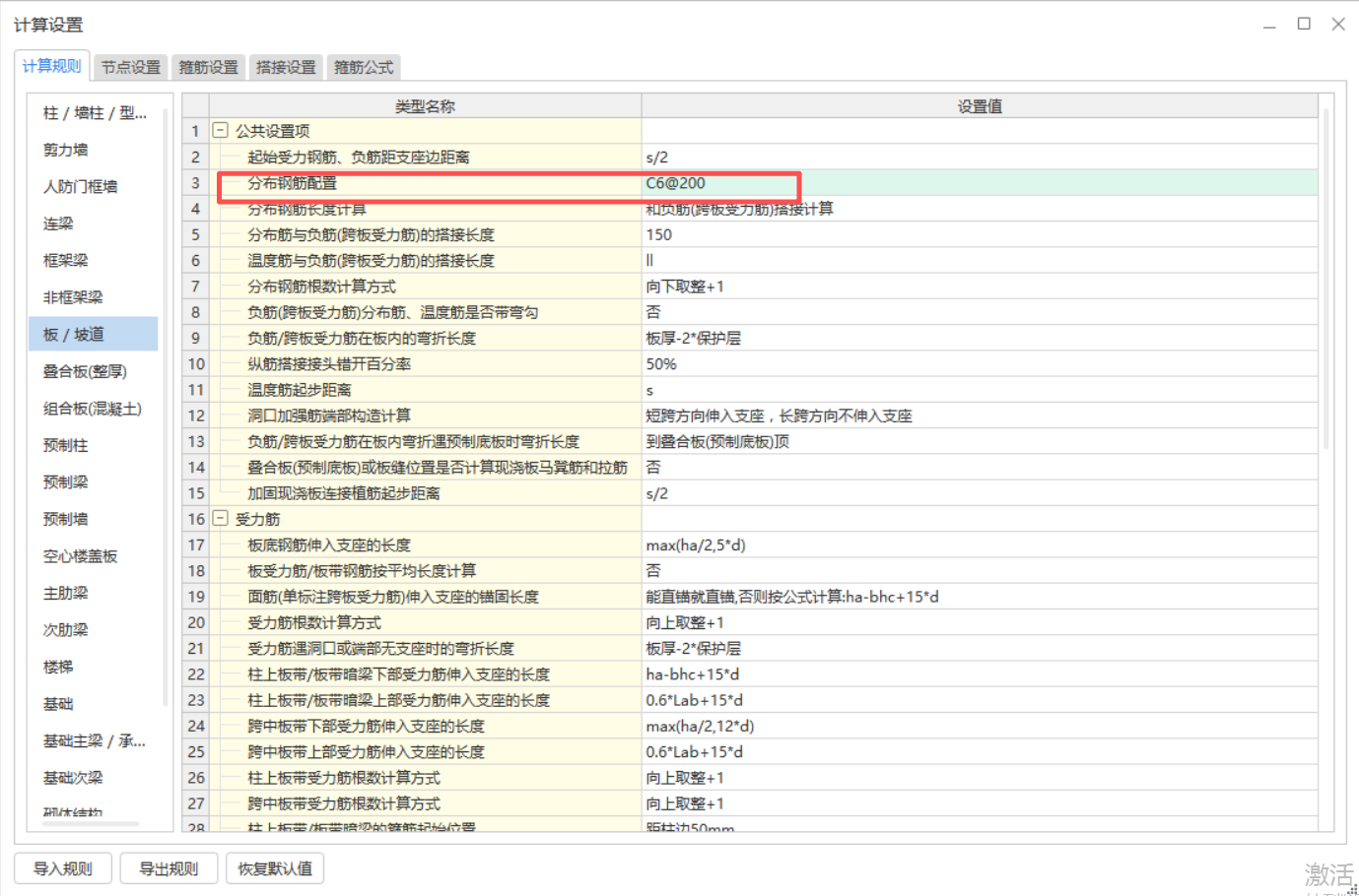 建筑行业快速问答平台-答疑解惑