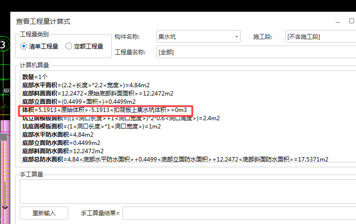 答疑：这个体积为什么会这样扣减？