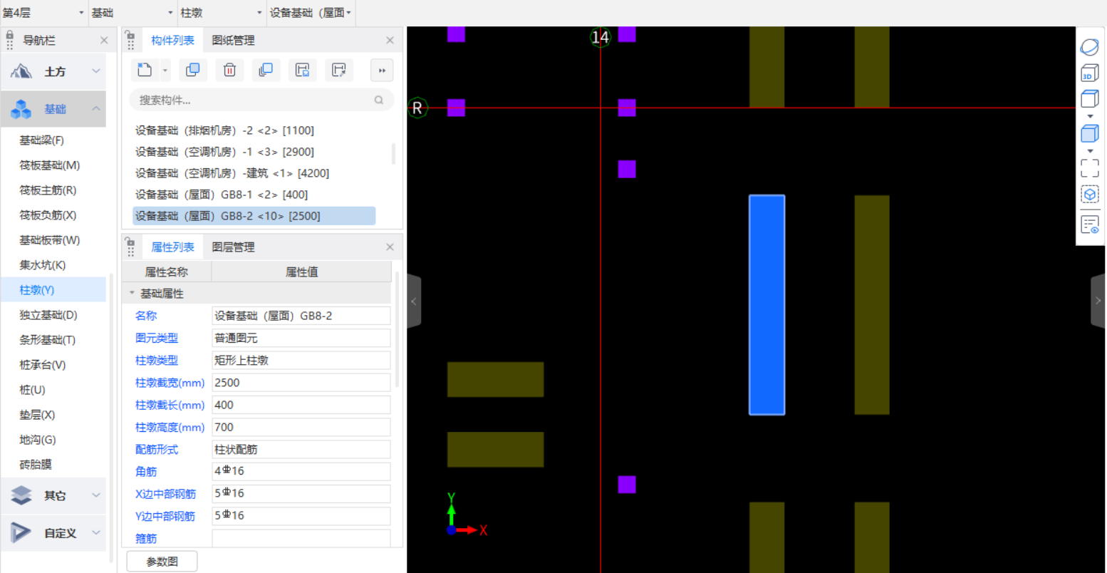 答疑：请问用柱墩画设备基础，做法中加了防水计算式，计算后报表中为何没有设备基础防水量