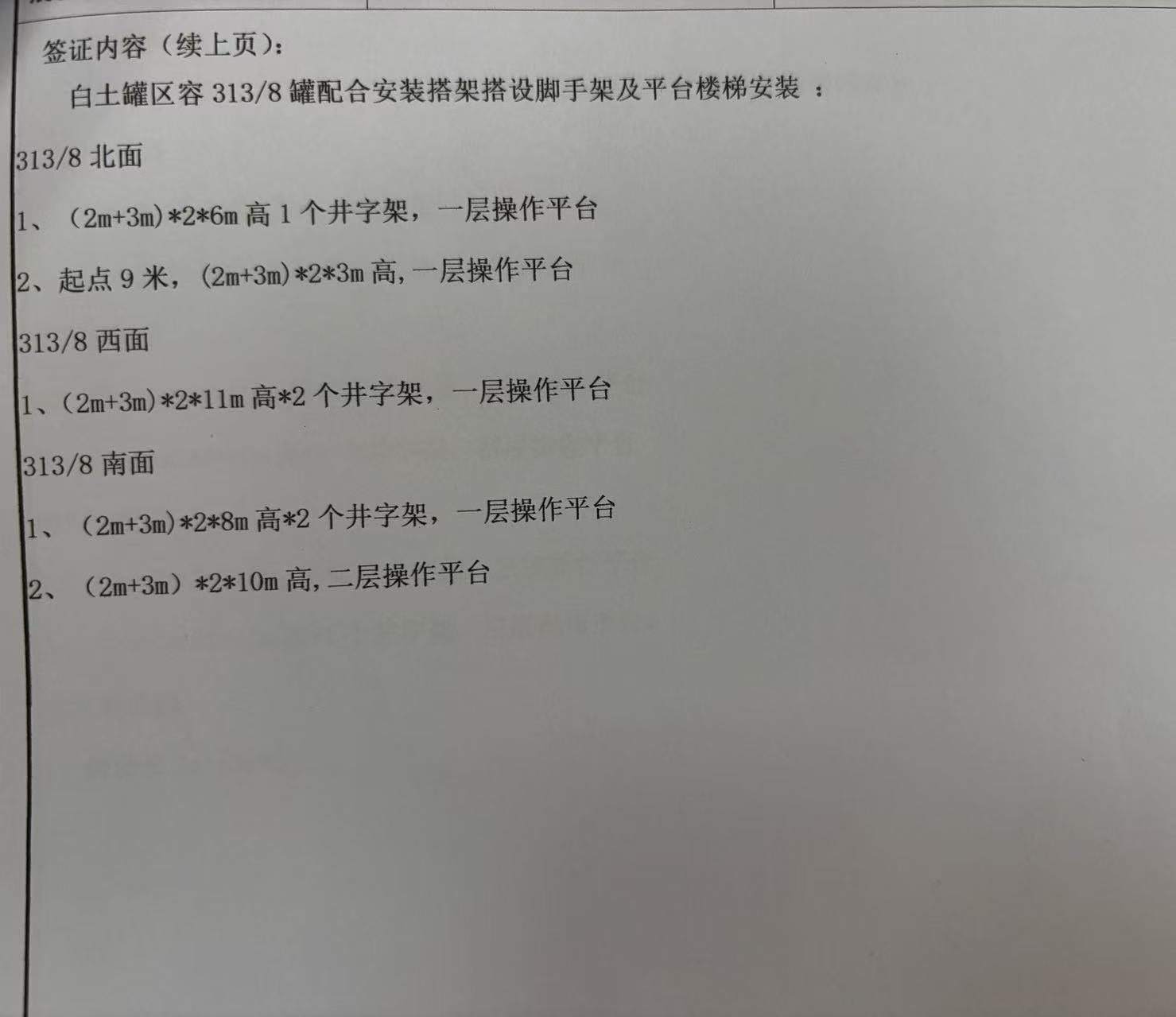 答疑：请问这个签证的预算怎么做？