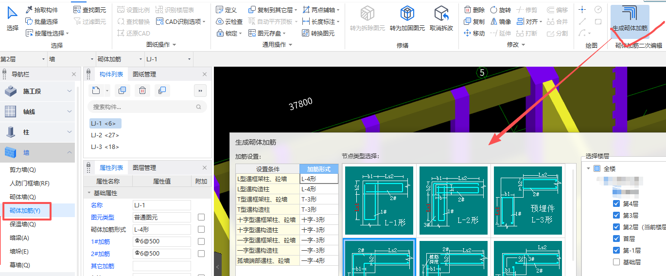答疑：砌体墙的拉结筋在哪里布置？（不是通长的）