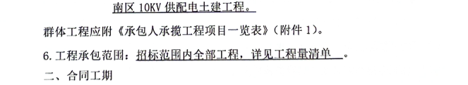 答疑：固定总价合同如何根据合同区分清单包干还是图纸包干？