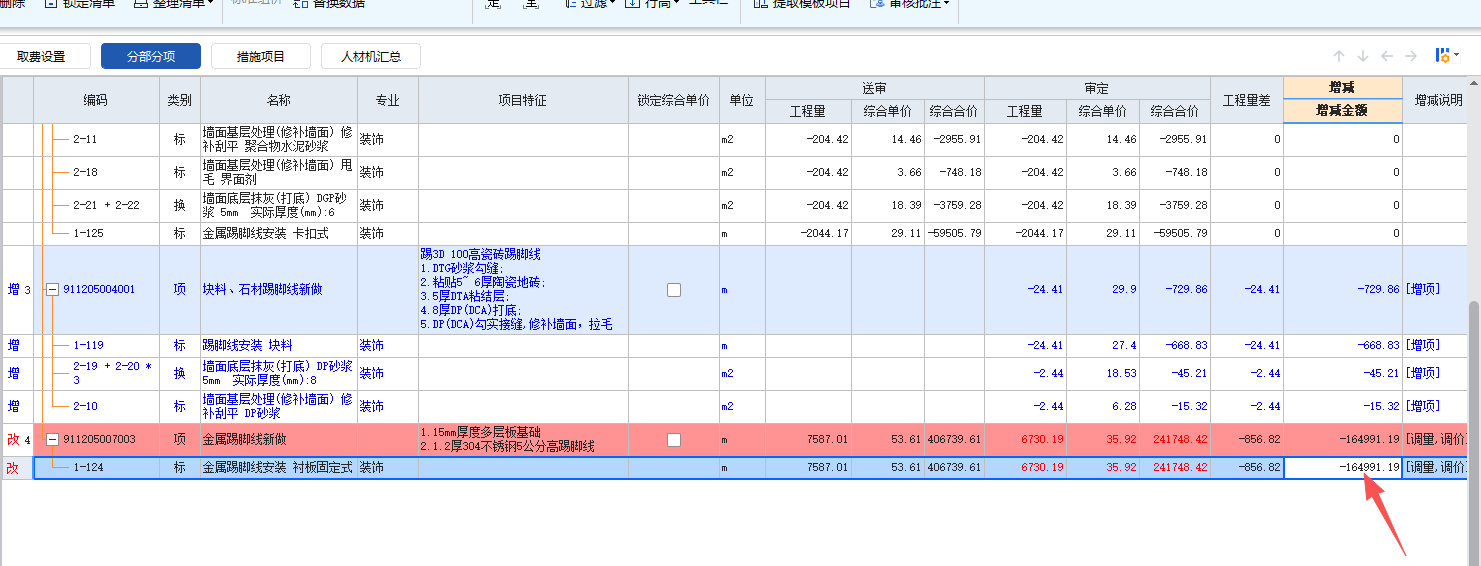 答疑：这个审减金额是如何算出来的？856.82*35.92才是3万多