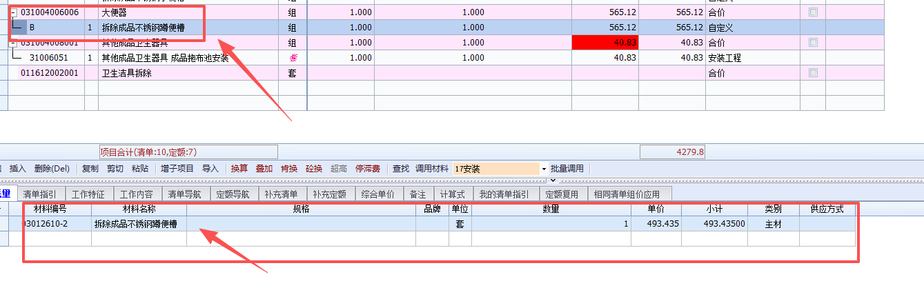 人工费怎么计算