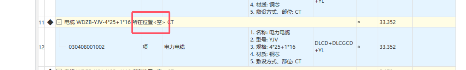 答疑：为什么设置了定义区域-电井，GQI套做法里面勾选了所在位置还是空
