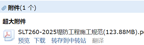 答疑：SL/T260-2025