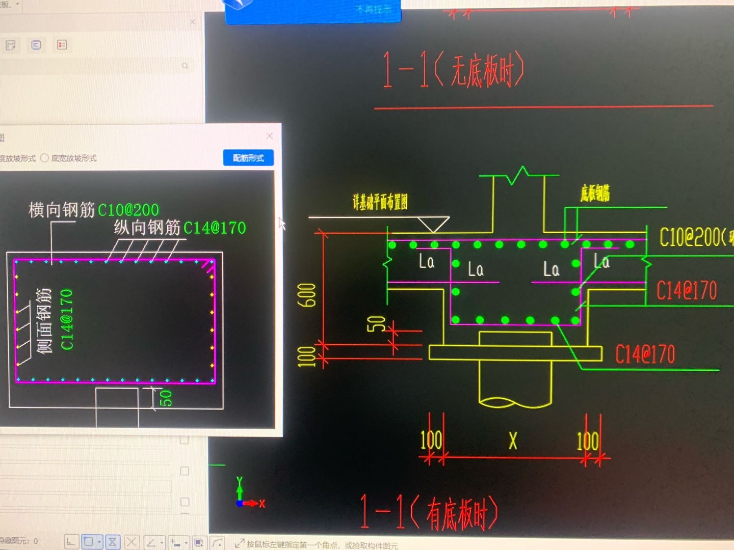 答疑：请问这里编辑的对吗，为什么不是横筋不是 c14@170,环筋是c10@200