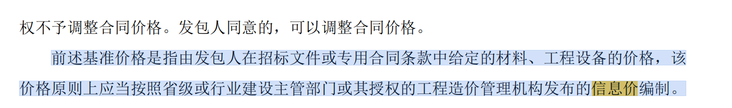 答疑：信息价根据中标下浮率下浮