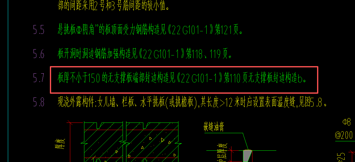 答疑：这个说明是不是说板不用马凳筋吗，还是