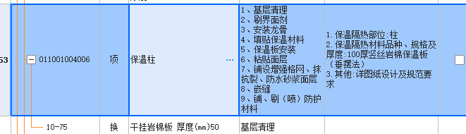 答疑：热桥部位的保温（比如保温柱），应该在软件里怎么绘制，还是要手算