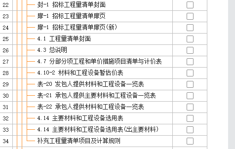 答疑：导出报表