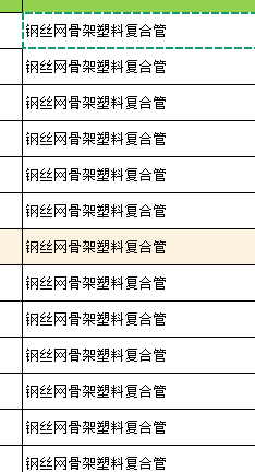 答疑：请问水表前用的钢塑复合管是用的这种管子吗