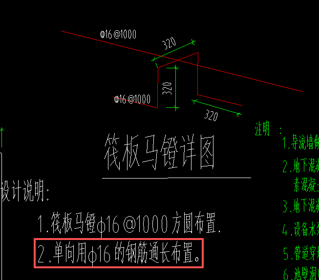 答疑：第二条马凳筋怎么布置，是再在筏板里布置Y方向C16-1000的面筋吗
