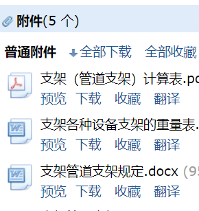答疑：消火栓和喷淋支架计算表