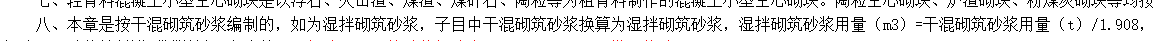 答疑：砂浆