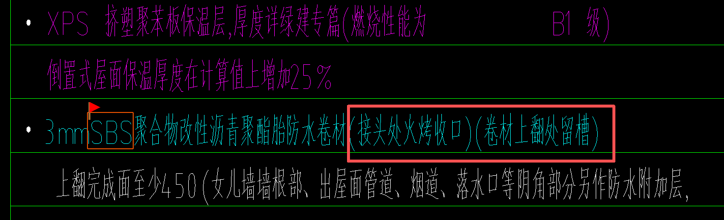 答疑：能否说明防水卷材的固定方式是热熔？