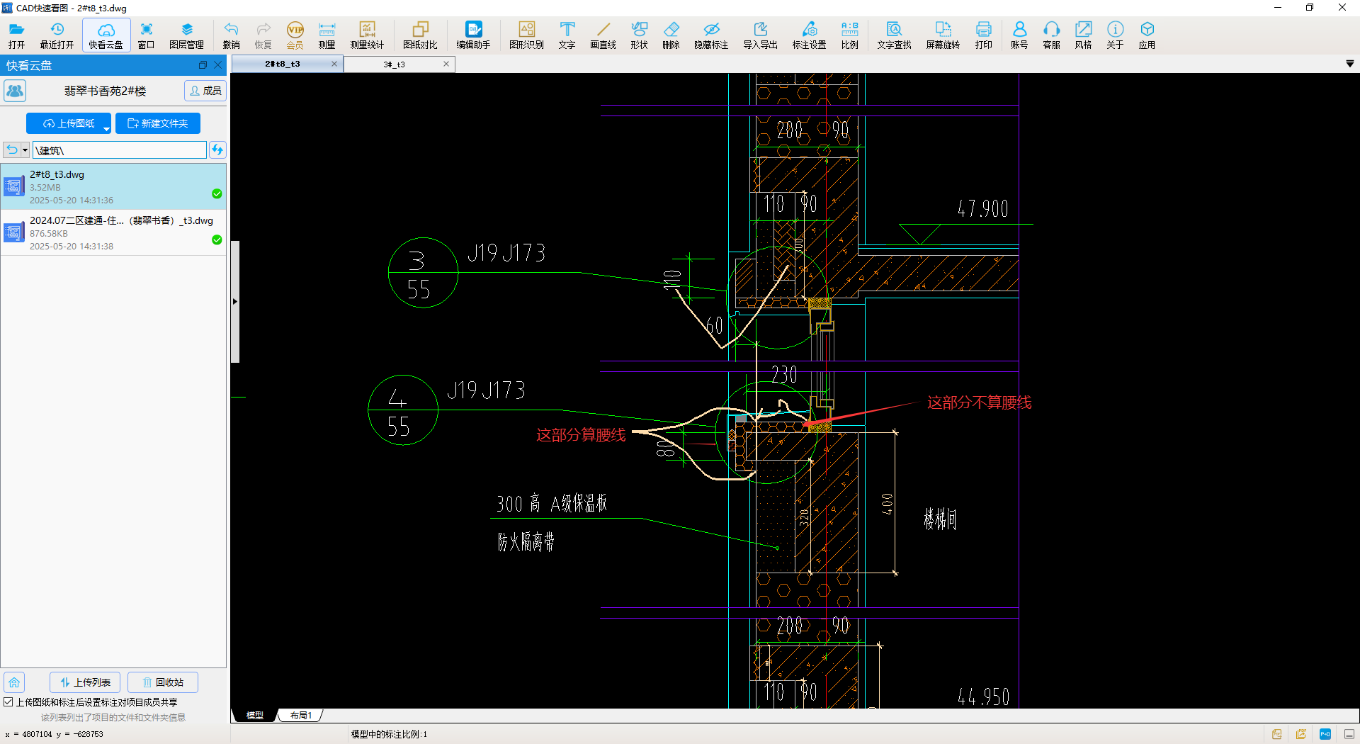 答疑：这部分抹灰属于腰线吗？