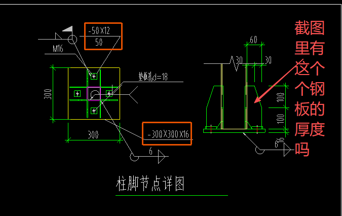 答疑：截图里有箭头所指钢板的厚度吗