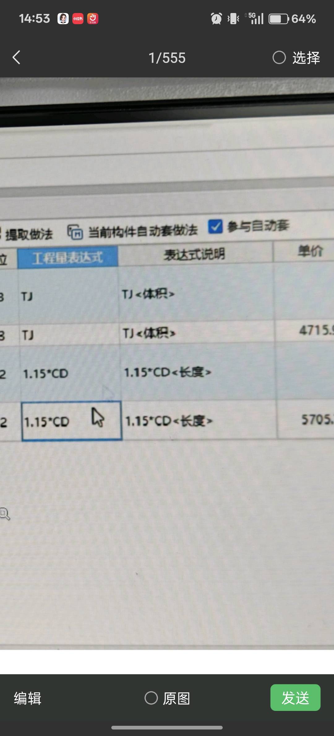 答疑：为什么我输入不了1.15乘cd