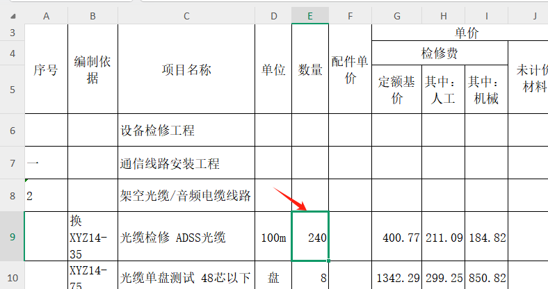 答疑：这个数量是240还是24000