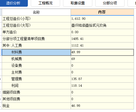 答疑：关于含税和不含税的问题