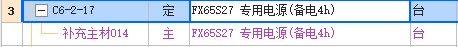 答疑：请问这个定额套什么清单