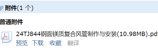 钢面镁质复合风管