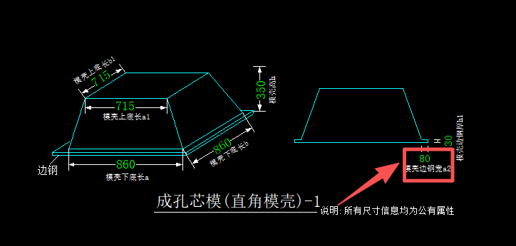 答疑：广联达膜壳的面积含不含这个突出的80？这个面积是外面积之和嘛？