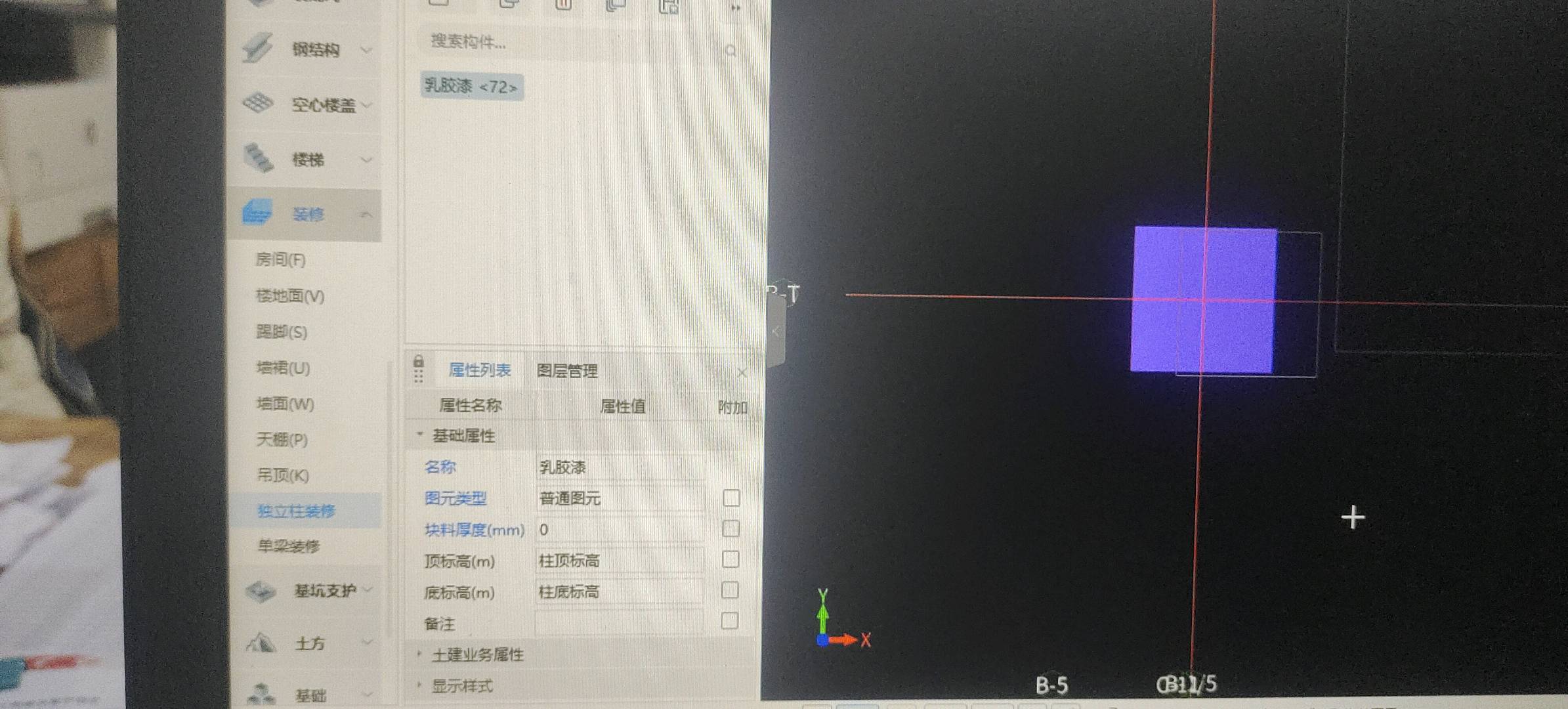 答疑：为什么有的柱子，没有和墙接触，但是布置不了独立柱装修？