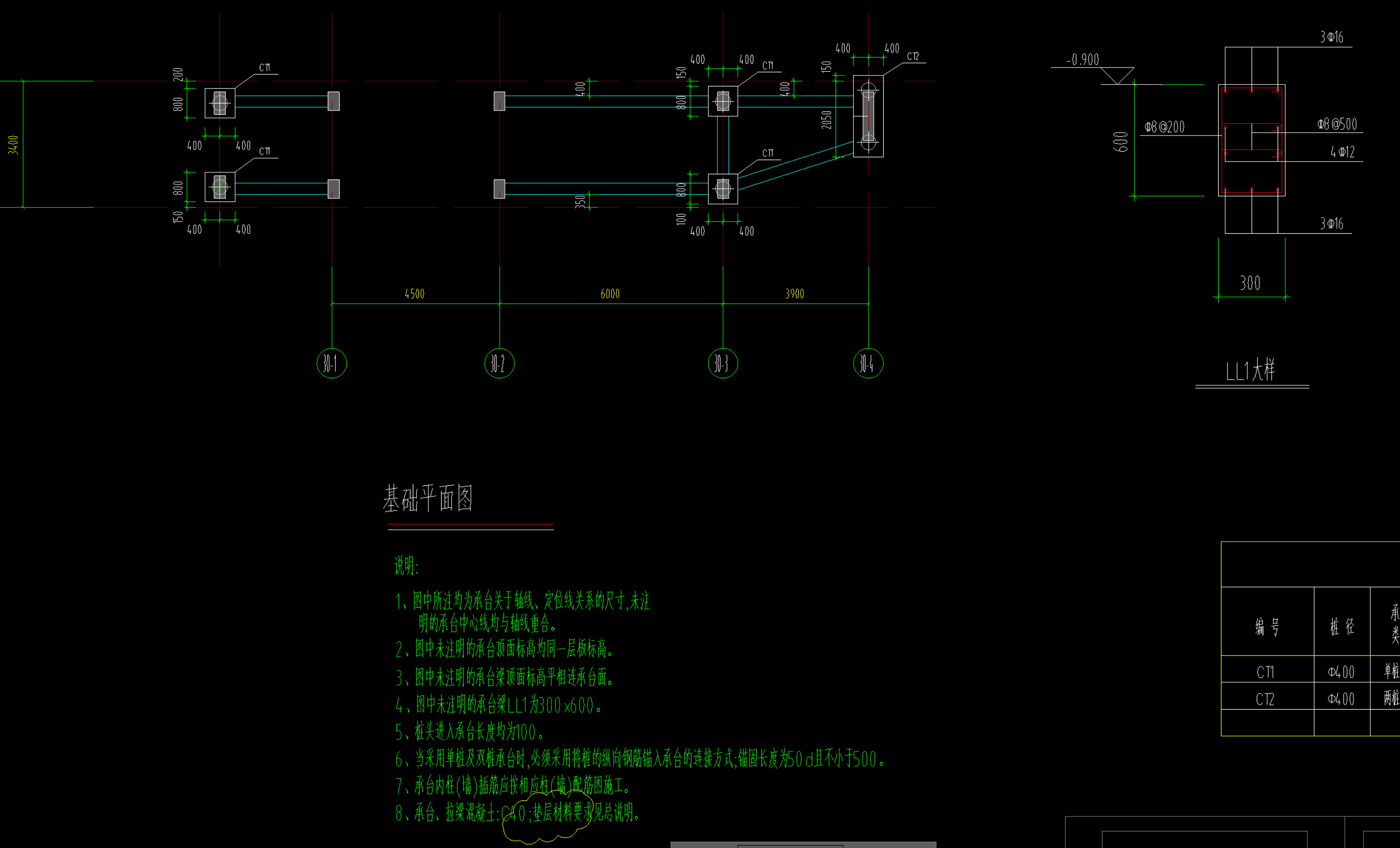 答疑：基础层层高是多少，谢谢