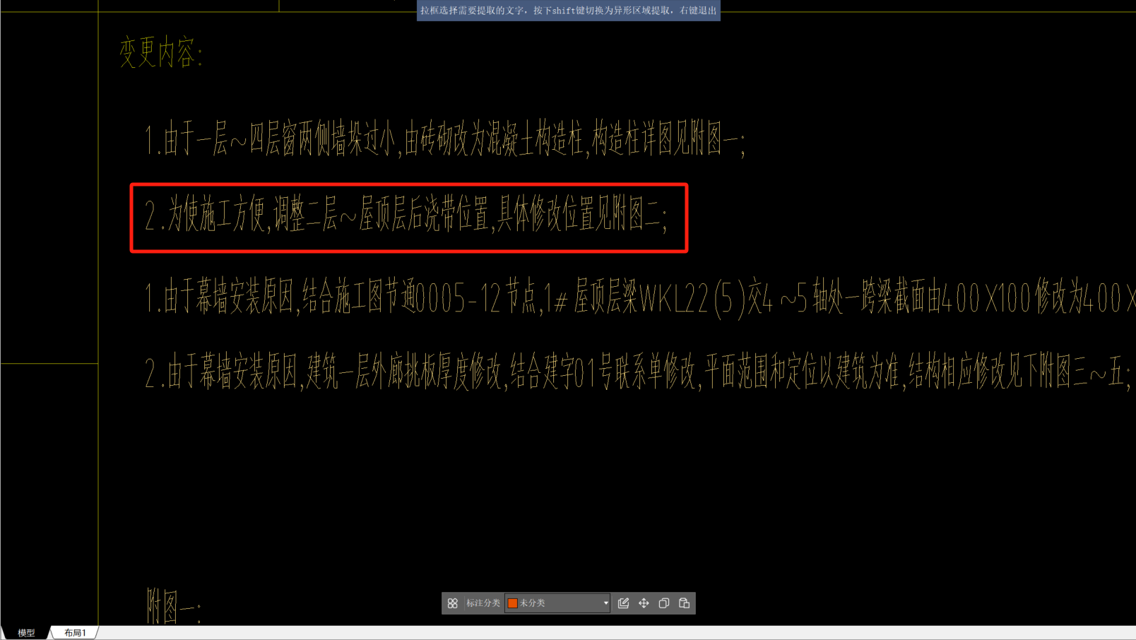 答疑：请问联系单描述的二层~屋顶层指的是一层顶板位置~四层顶板位置吗？