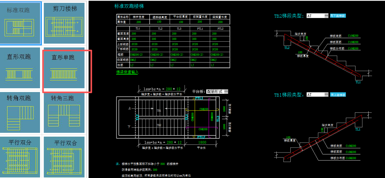广联达服务新干线