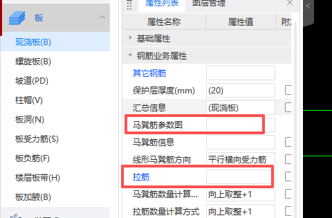 答疑：板带拉筋及马凳筋怎么布置