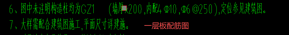答疑：一层板画在基础层 顶标高为层顶标高，那这个构造柱应该在哪一层