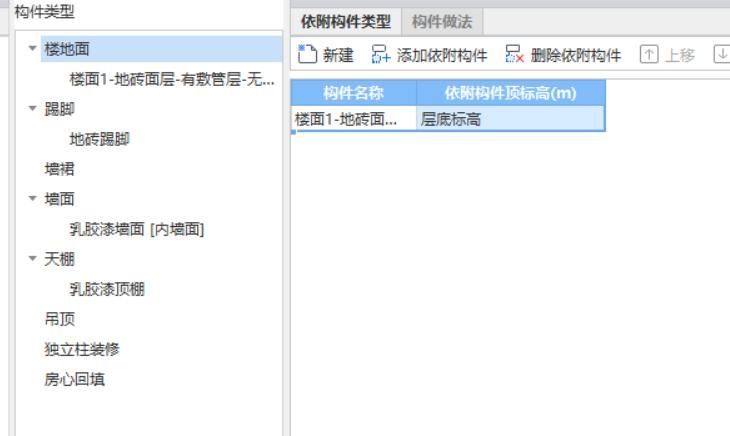 答疑：老师，楼梯的房间装修是这样布置进去吗？提量的时候地面天棚怎么计算？