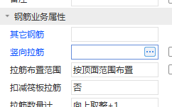 答疑：集水井怎么设置拉筋和马凳筋
