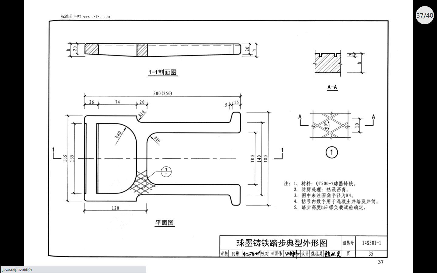 答疑：大佬们我想问问这一个踏步的重量是多少呀