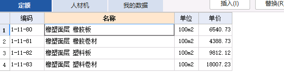 广联达服务新干线