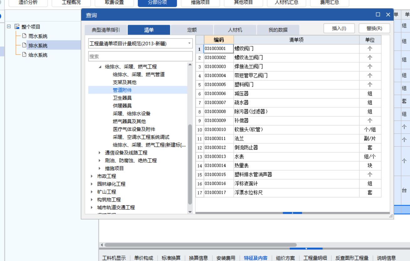 答疑：污水检查口套哪个合适啊