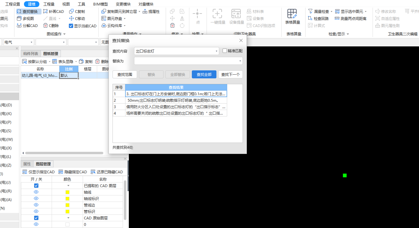 答疑：从CAD导入广联达后找不到图纸