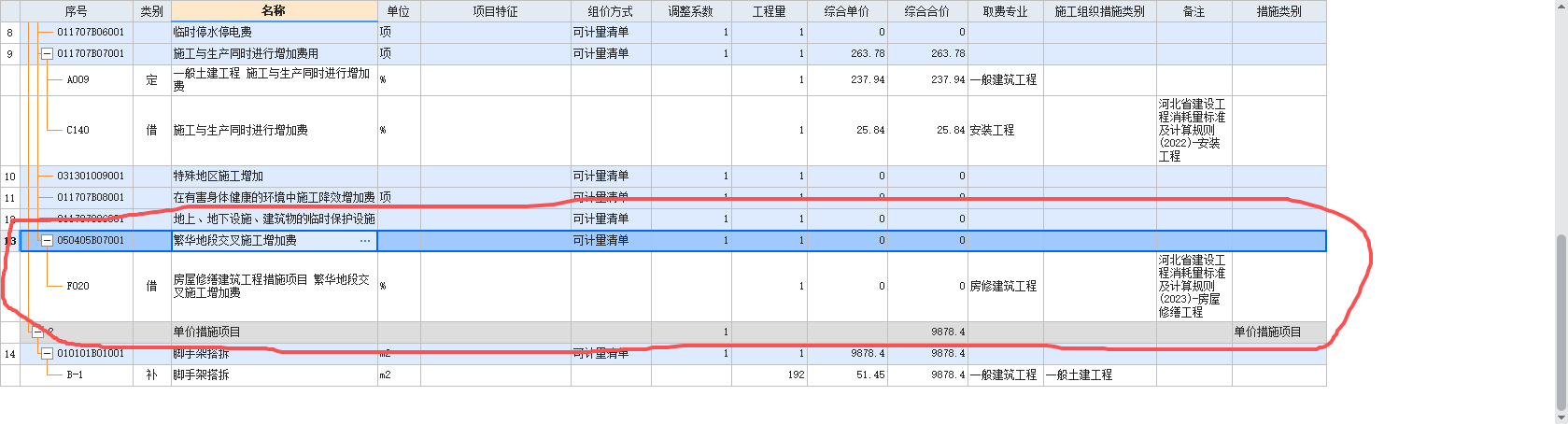 答疑：这个补充之后为什么价格为零，我应该怎么操作让他自动记取